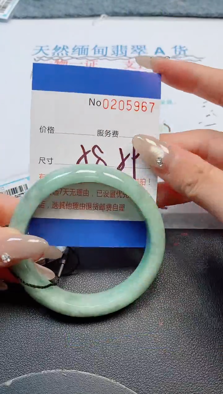 未镶嵌手镯翡翠天然缅甸翡翠205967