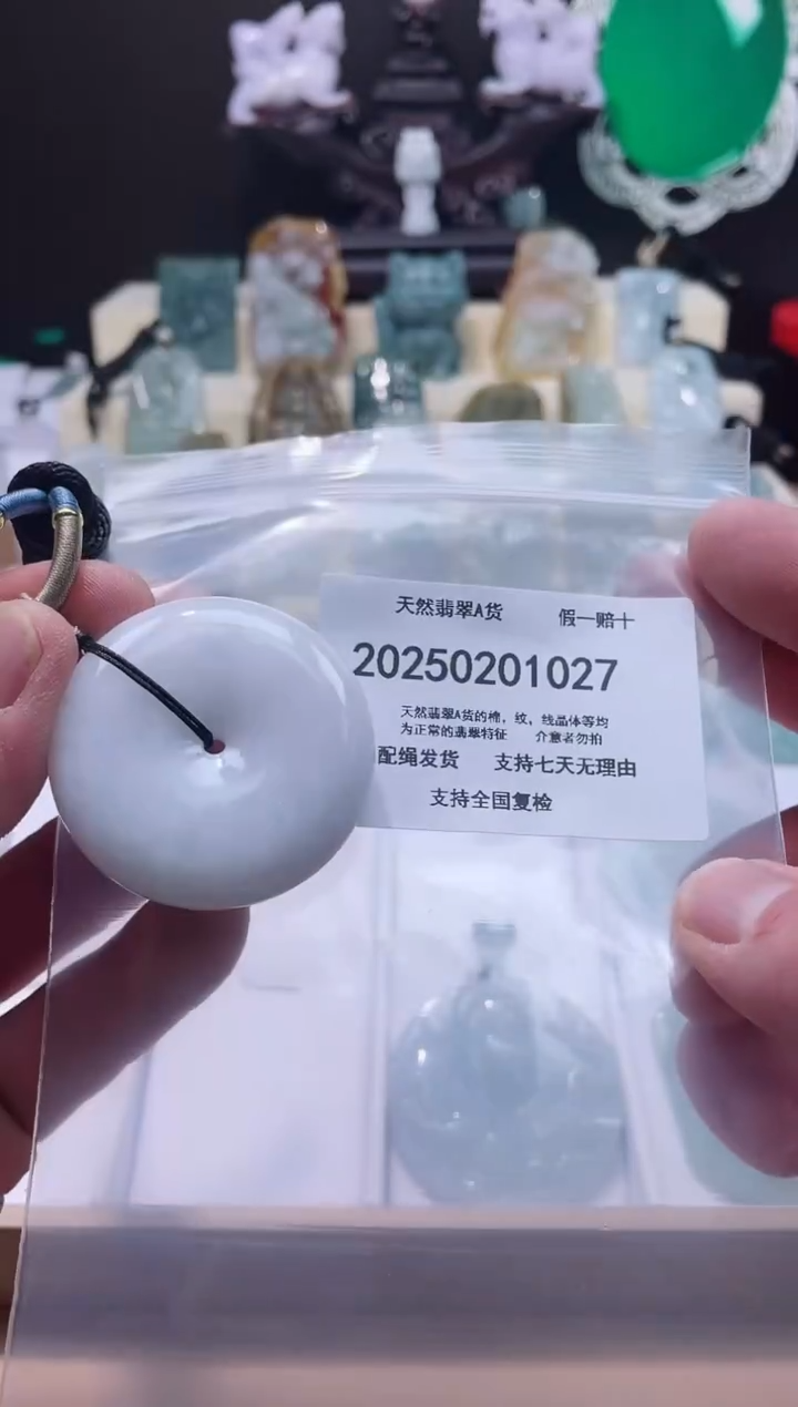 【闪购商品】翡翠颈饰未镶嵌闪购商品8号店20025003004