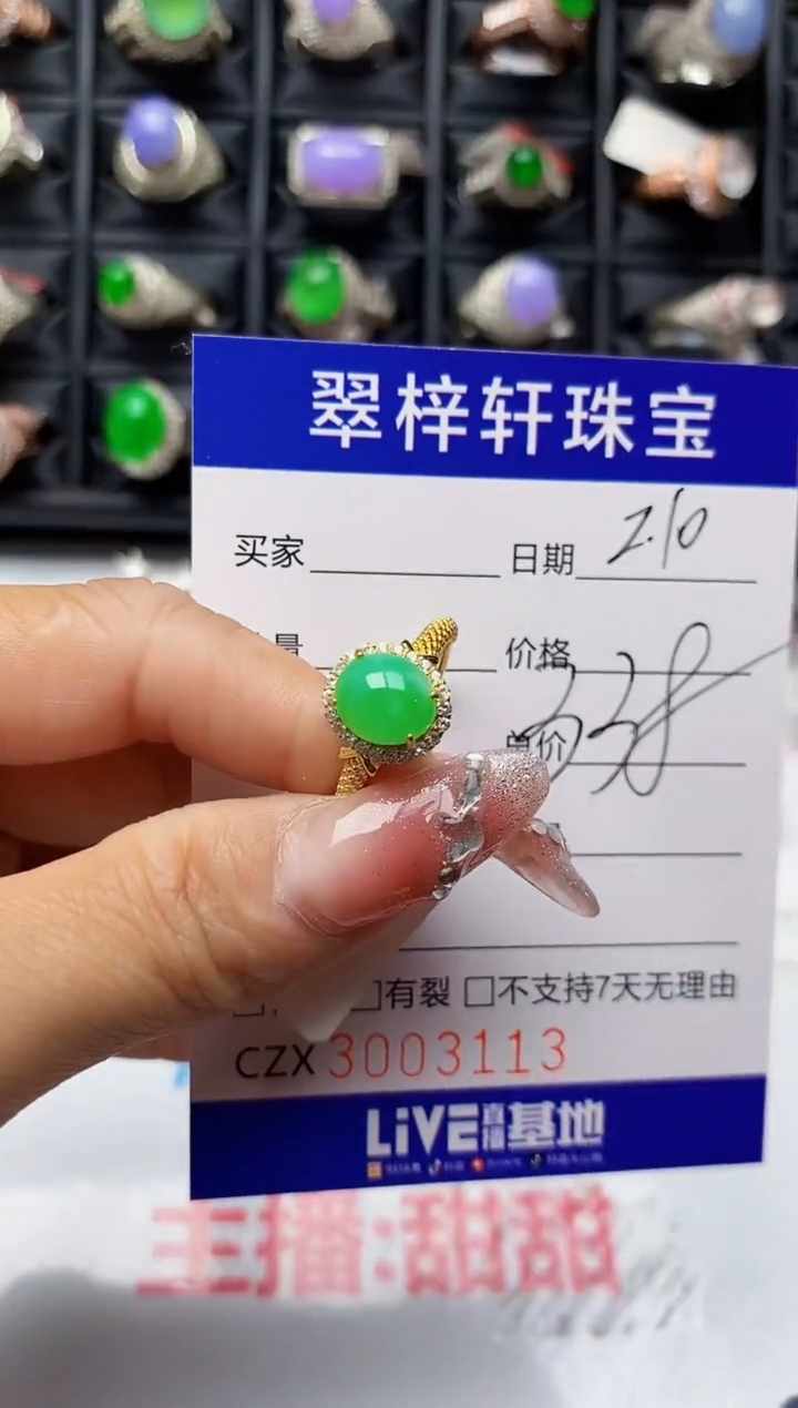 【闪购商品】翡翠戒指银S925镶嵌3113