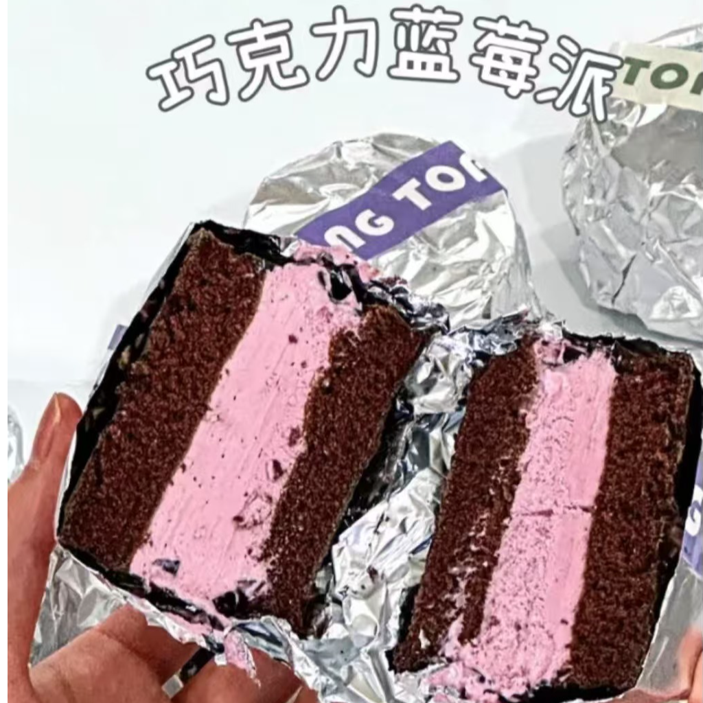 巧克力派莓果或抹茶