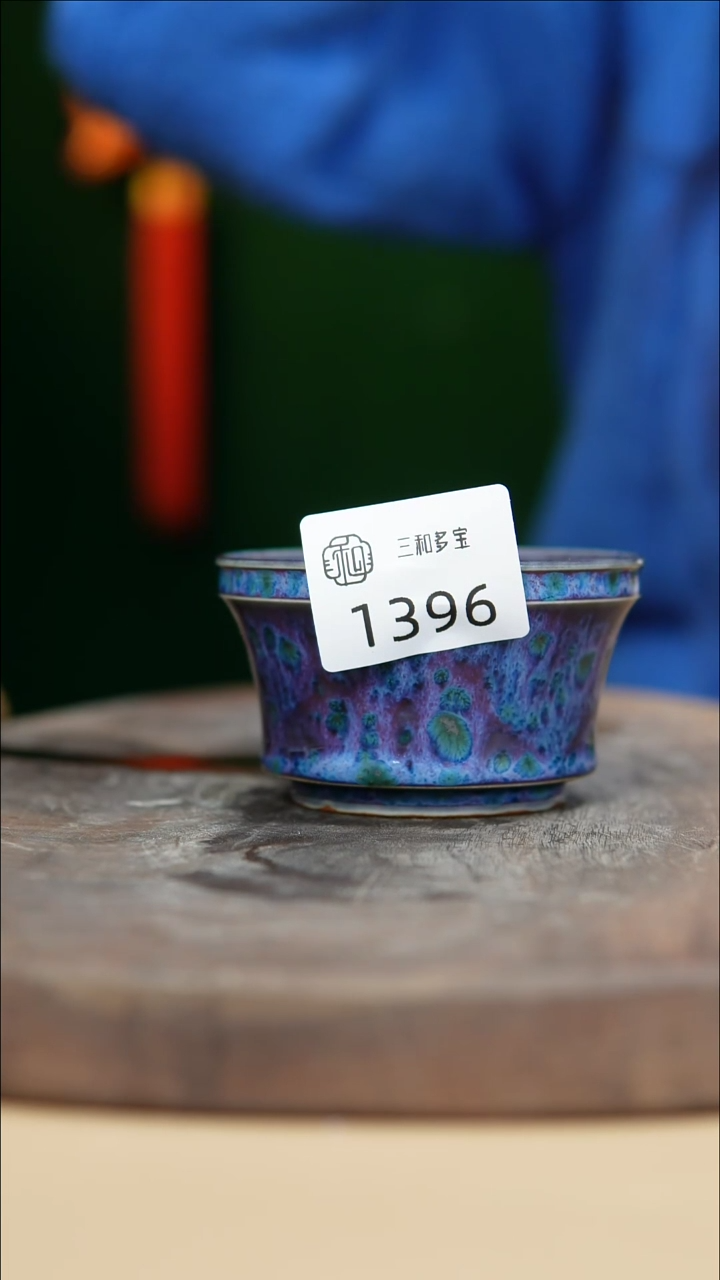 【闪购商品】【郑在说瓷】﹣郑郑﹣ 1396