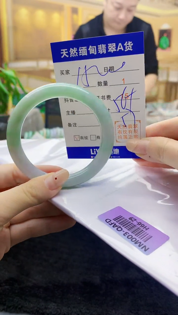 【闪购商品】翡翠手镯未镶嵌   H66-29