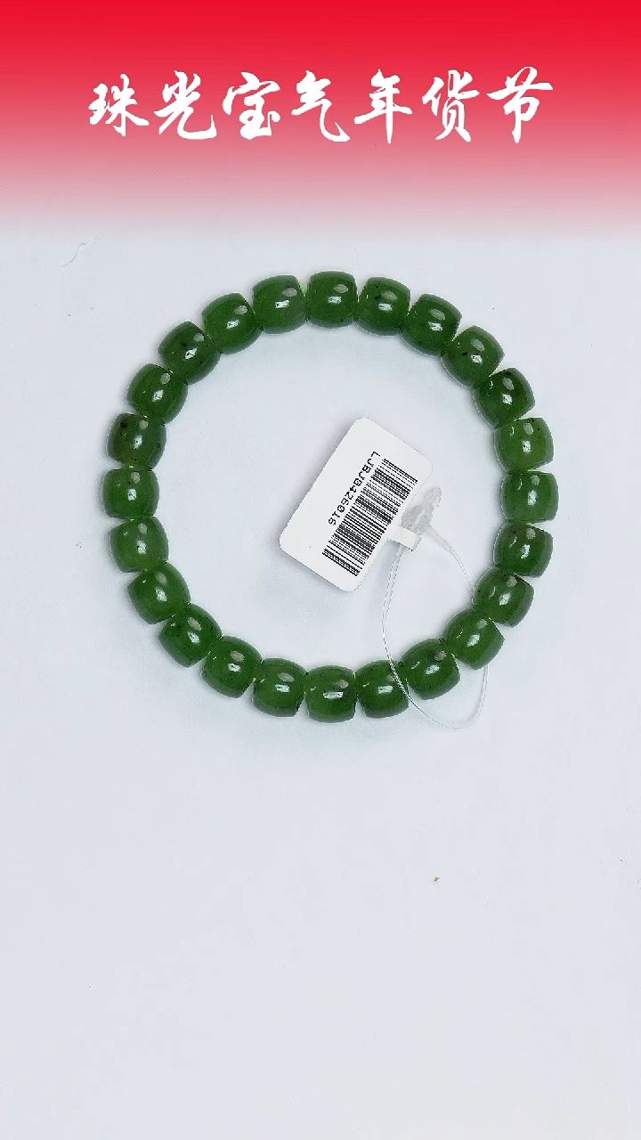 【闪购商品】和田玉手串未镶嵌凯哥推荐和田玉碧玉手串8x9mm