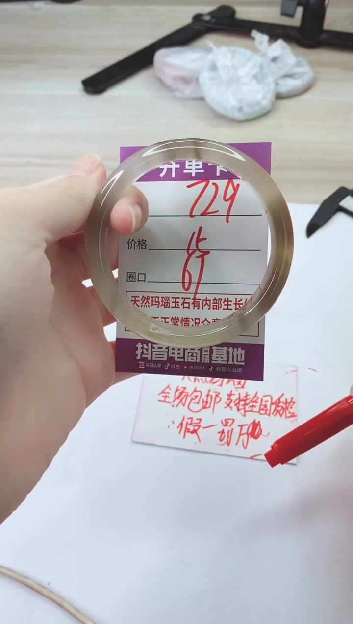 手镯玛瑙/玉髓未镶嵌729