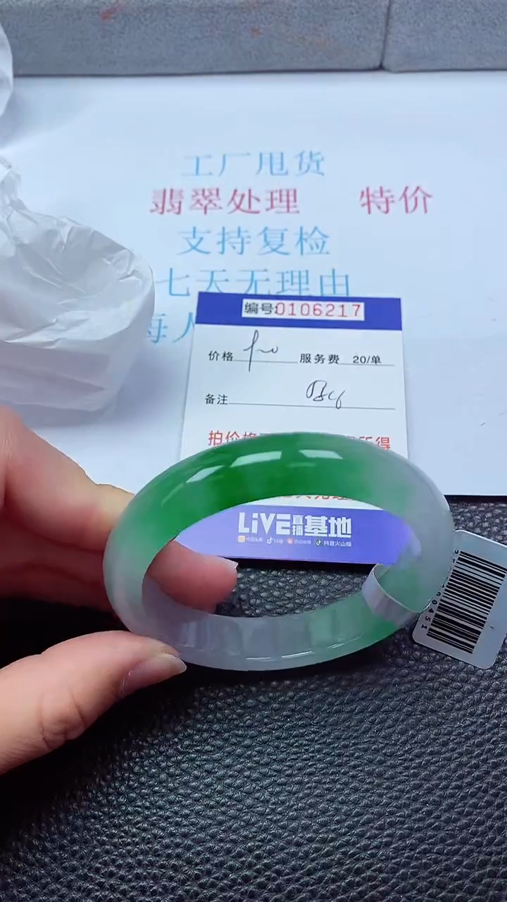 0以实物为准0000106217
