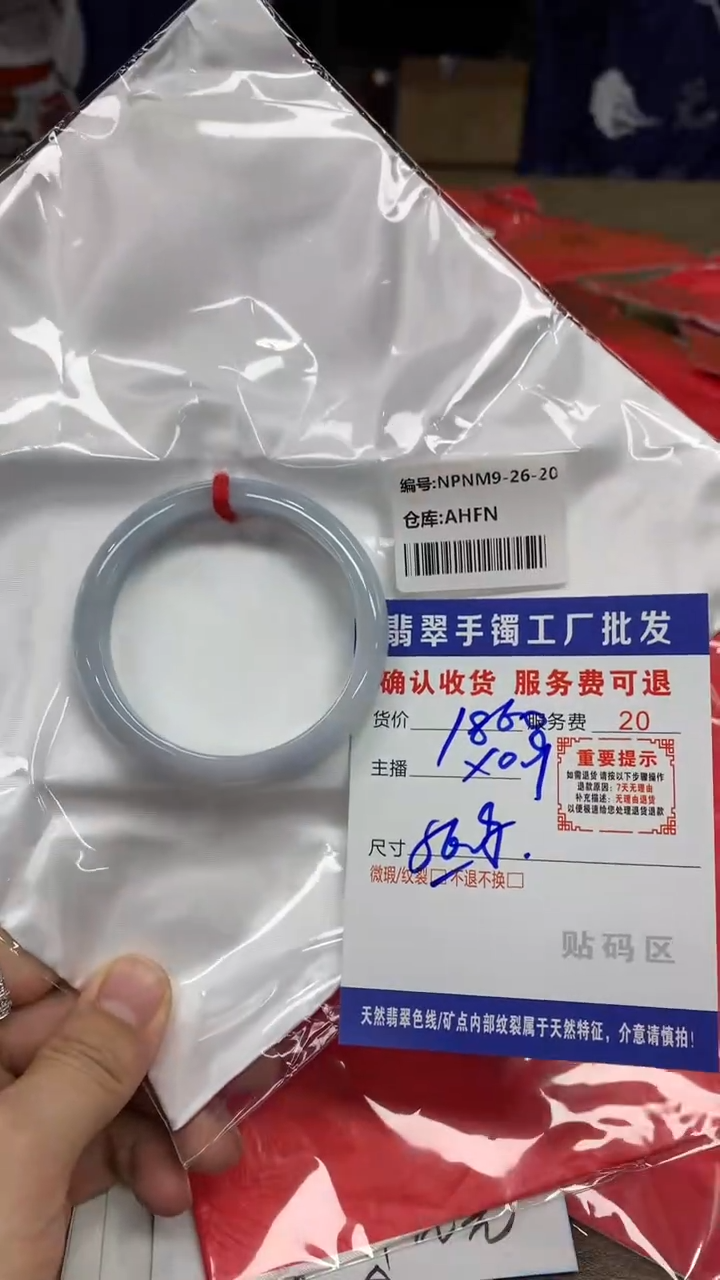 【闪购商品】翡翠手镯未镶嵌翡翠手镯