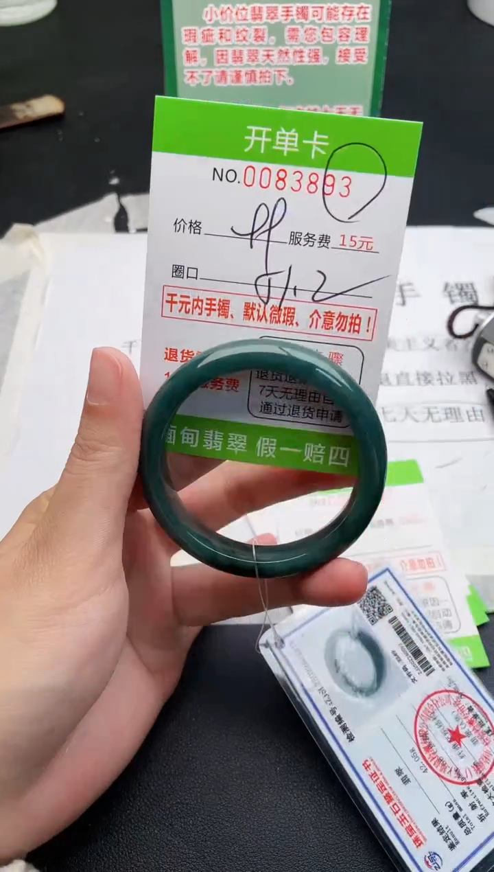 【闪购商品】翡翠手镯未镶嵌93天然缅甸A货