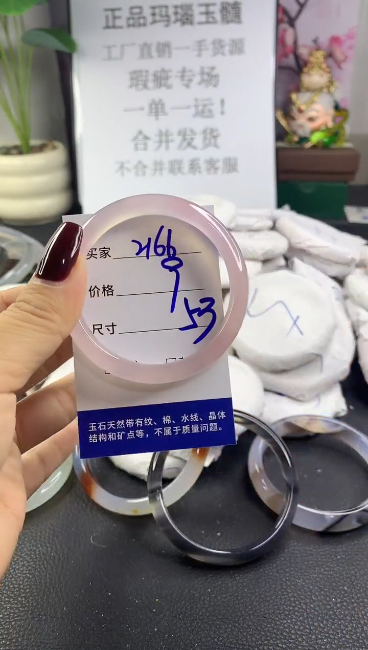 手镯玛瑙/玉髓未镶嵌2166