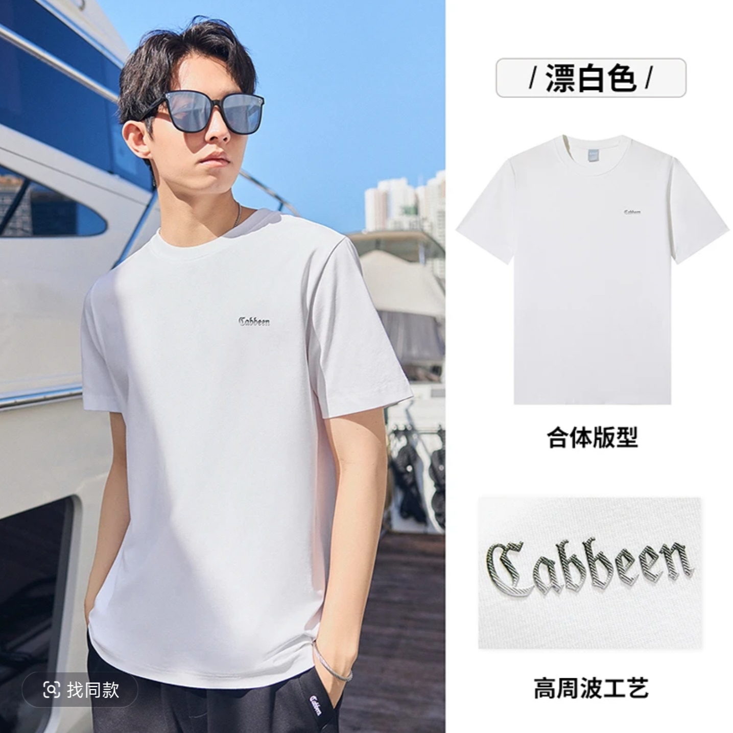 【凉感冰丝】卡宾旗舰店T恤男装夏季宽松短袖休闲百搭简约圆领上衣