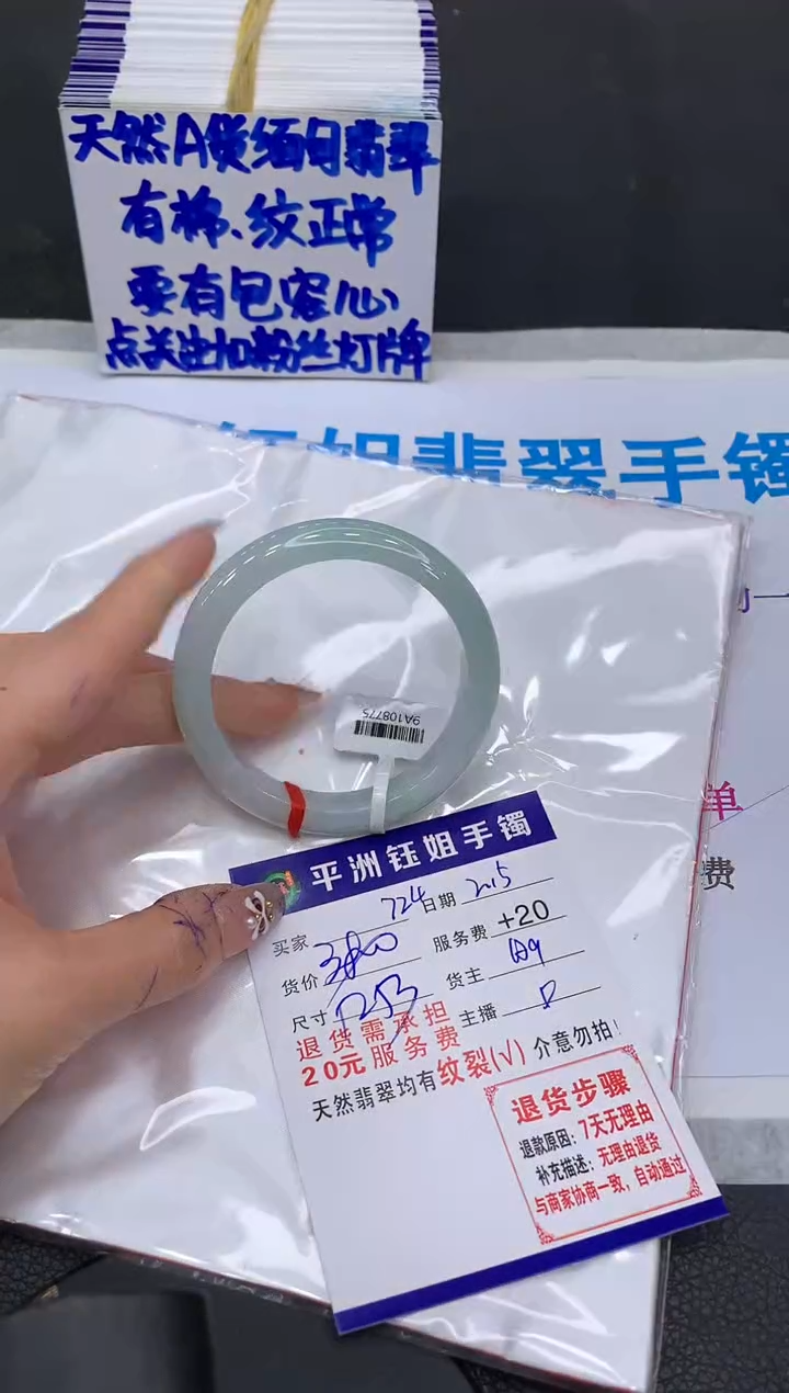 【闪购商品】翡翠手镯未镶嵌1111111111111