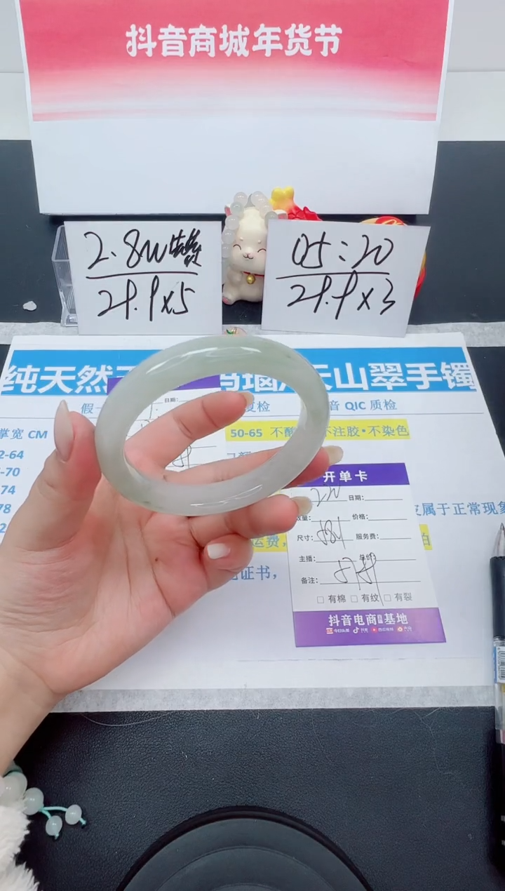 【闪购商品】石英质玉手镯未镶嵌编号：220--58.1圈 天山翠