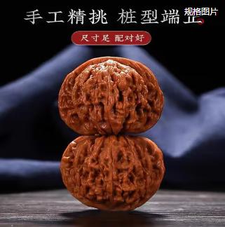 随机文玩核桃一对