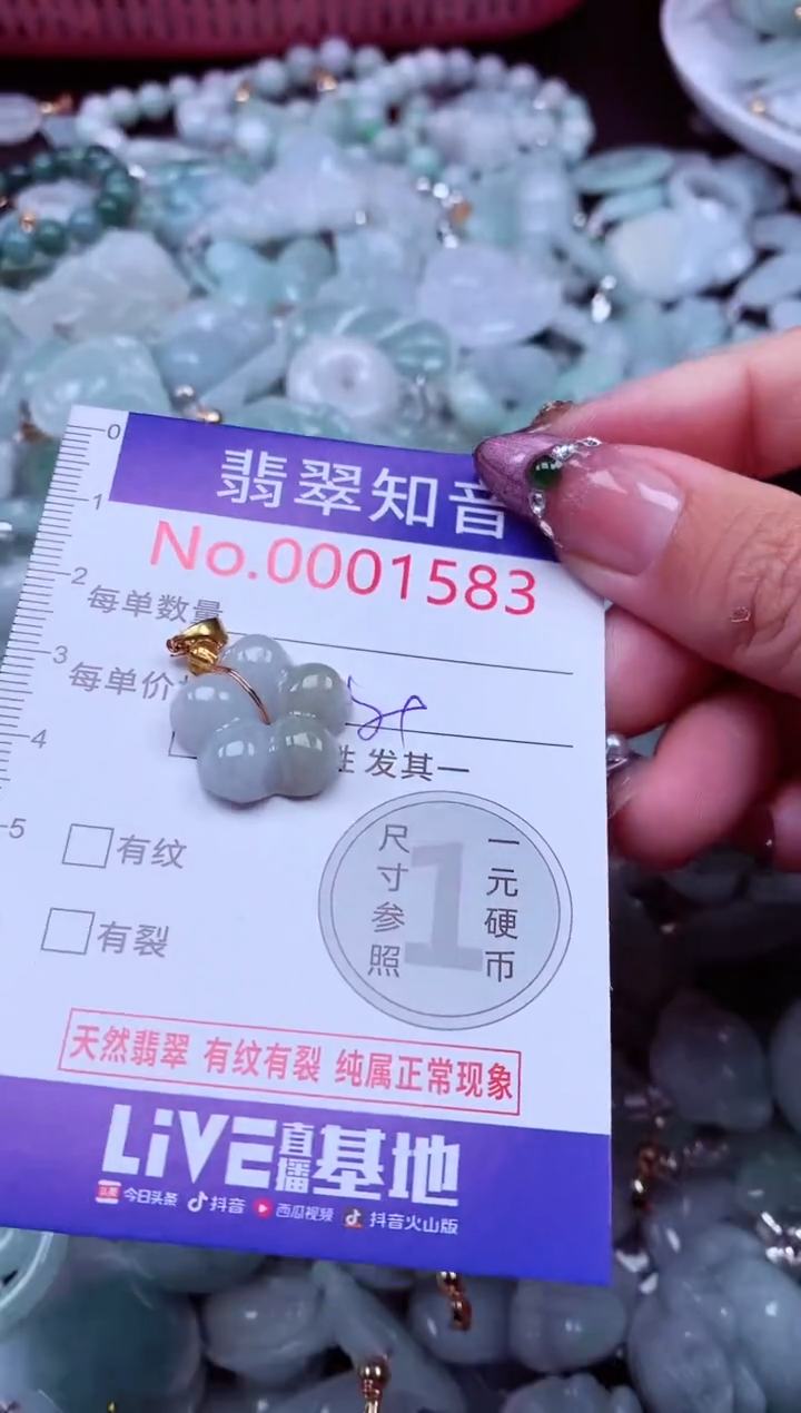 吊坠(不含链)未镶嵌翡翠1583