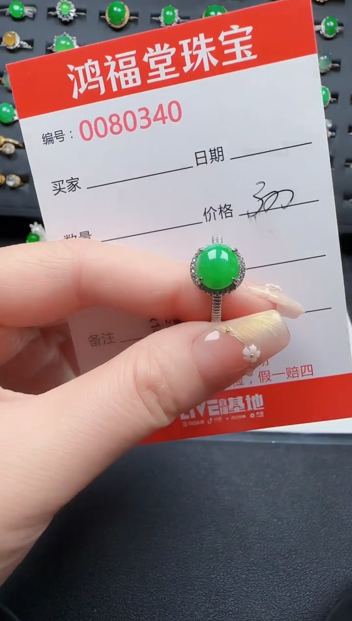 【闪购商品】翡翠戒指银S925镶嵌0340