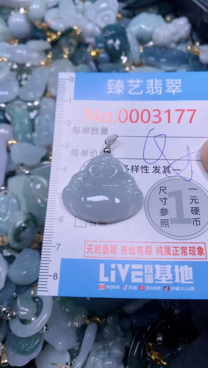 吊坠(不含链)未镶嵌翡翠3177