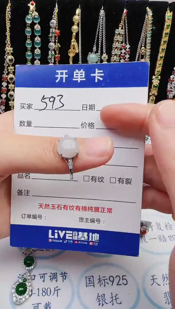 【闪购商品】翡翠戒指银S925镶嵌红星翡翠