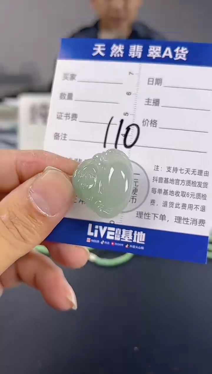 颈饰未镶嵌翡翠天然A货缅甸翡翠   