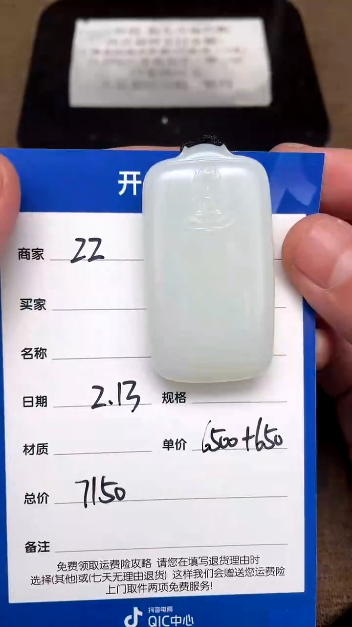 【闪购商品】和田玉2.13ZZ多样性拍一发一未镶嵌27