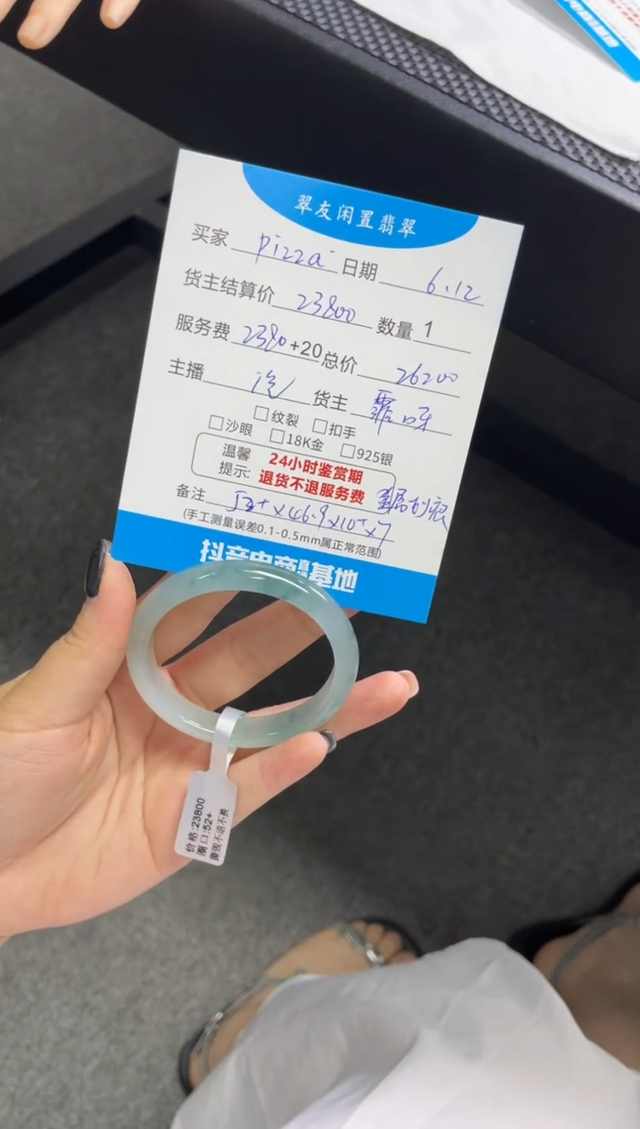 翡翠手镯未镶嵌P***a手镯