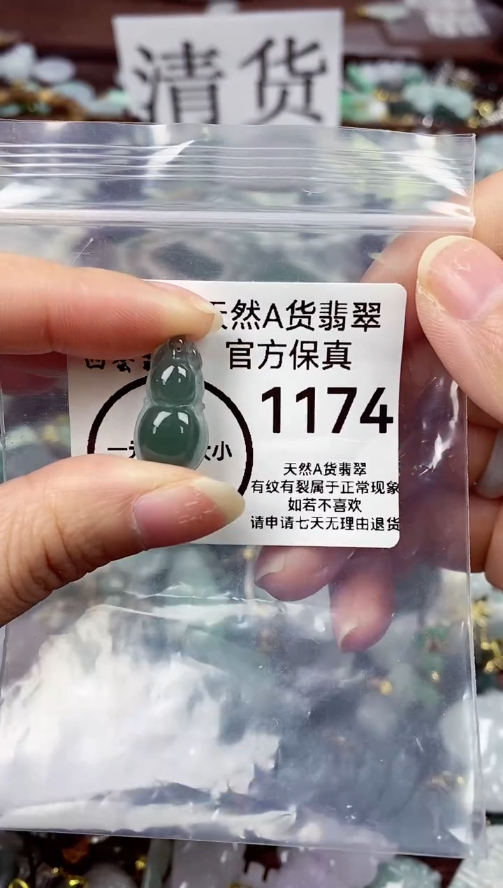 【闪购商品】翡翠颈饰未镶嵌天然A货翡翠1174