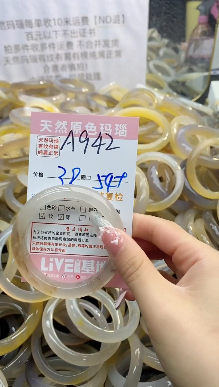 【闪购商品】玛瑙/玉髓手镯未镶嵌942
