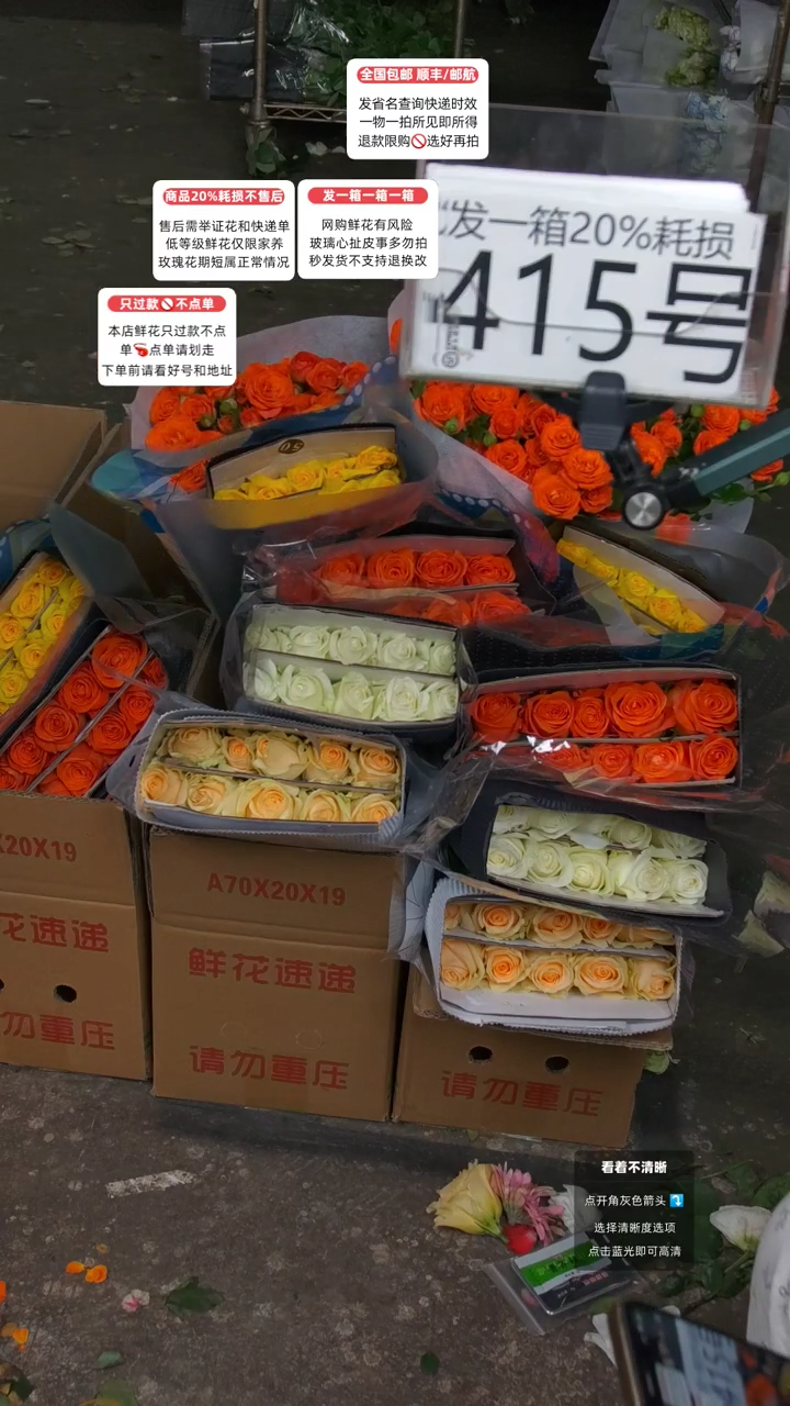 415号♥含20%耗损发一箱