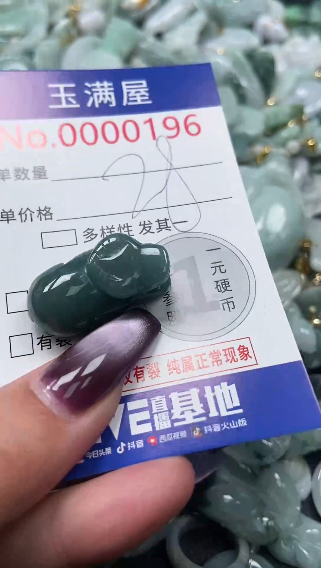 颈饰未镶嵌翡翠196