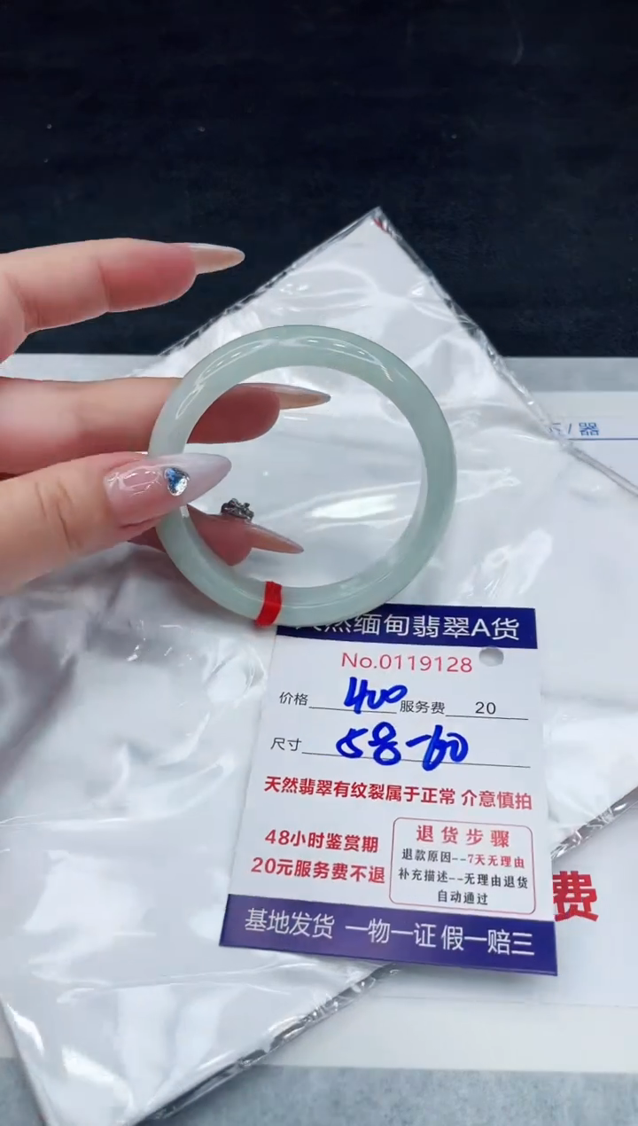 【闪购商品】翡翠手镯未镶嵌88888888