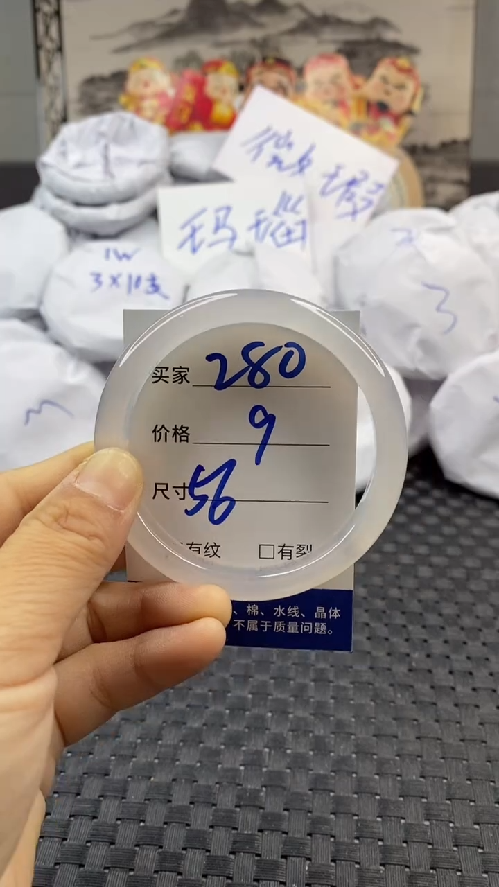 玛瑙/玉髓手镯未镶嵌280