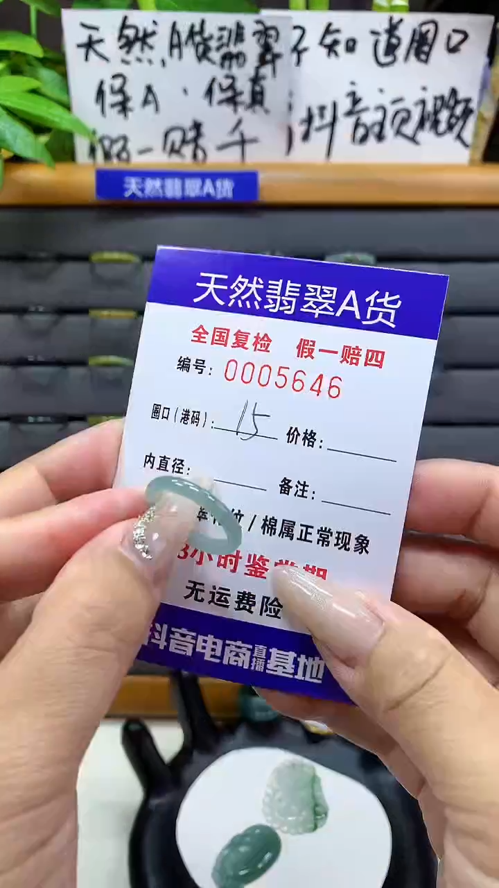 【闪购商品】翡翠戒圈未镶嵌天然翡翠A货5646