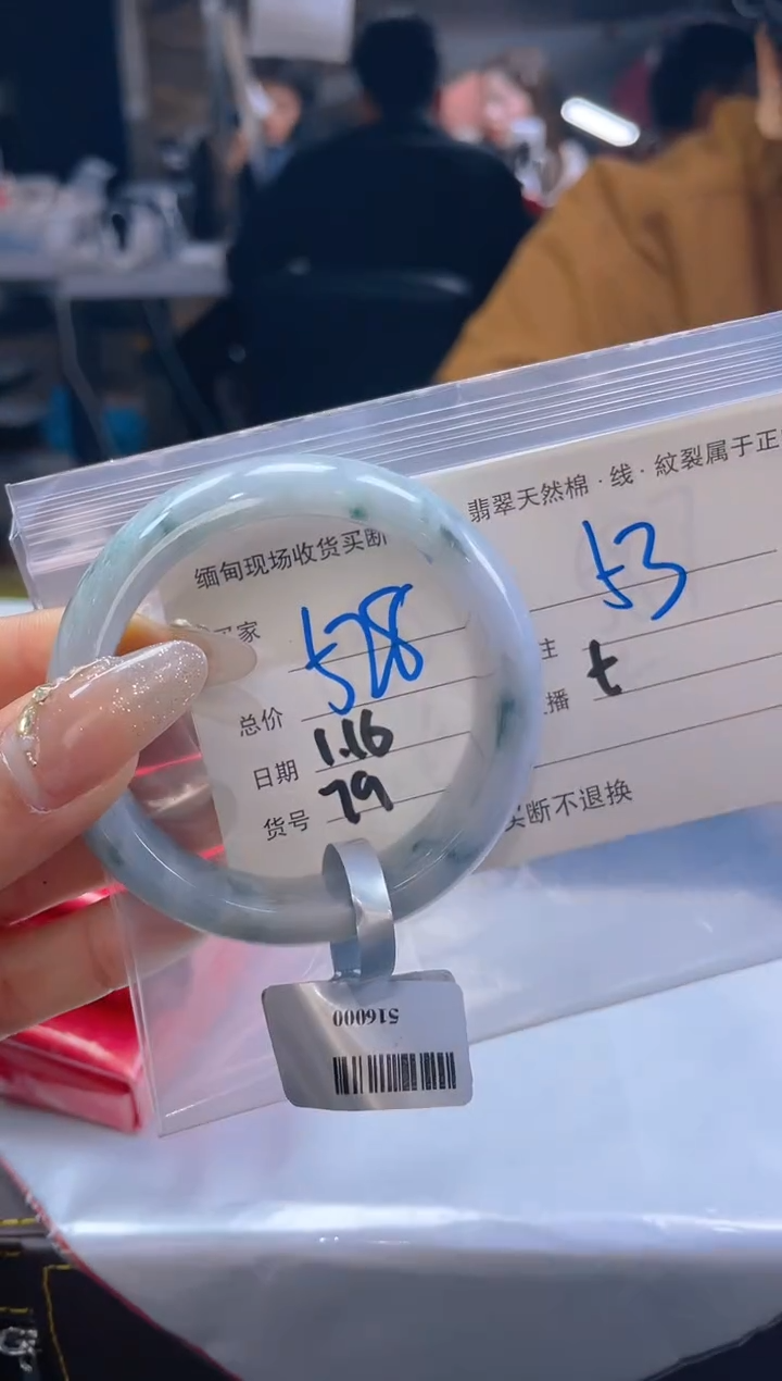 【闪购商品】定制翡翠未镶嵌毛货手镯需精细抛光/53