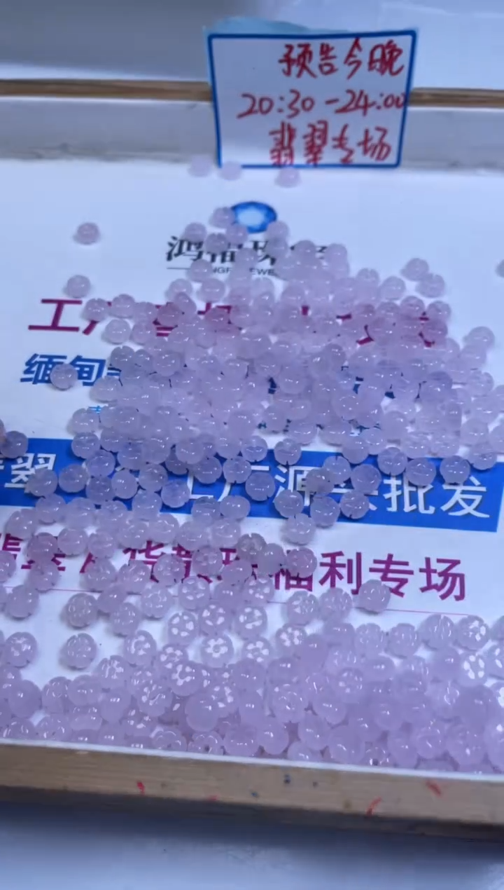未镶嵌散珠玛瑙/玉髓A1930 冰粉紫玛瑙小花5*8mm10个6.8元