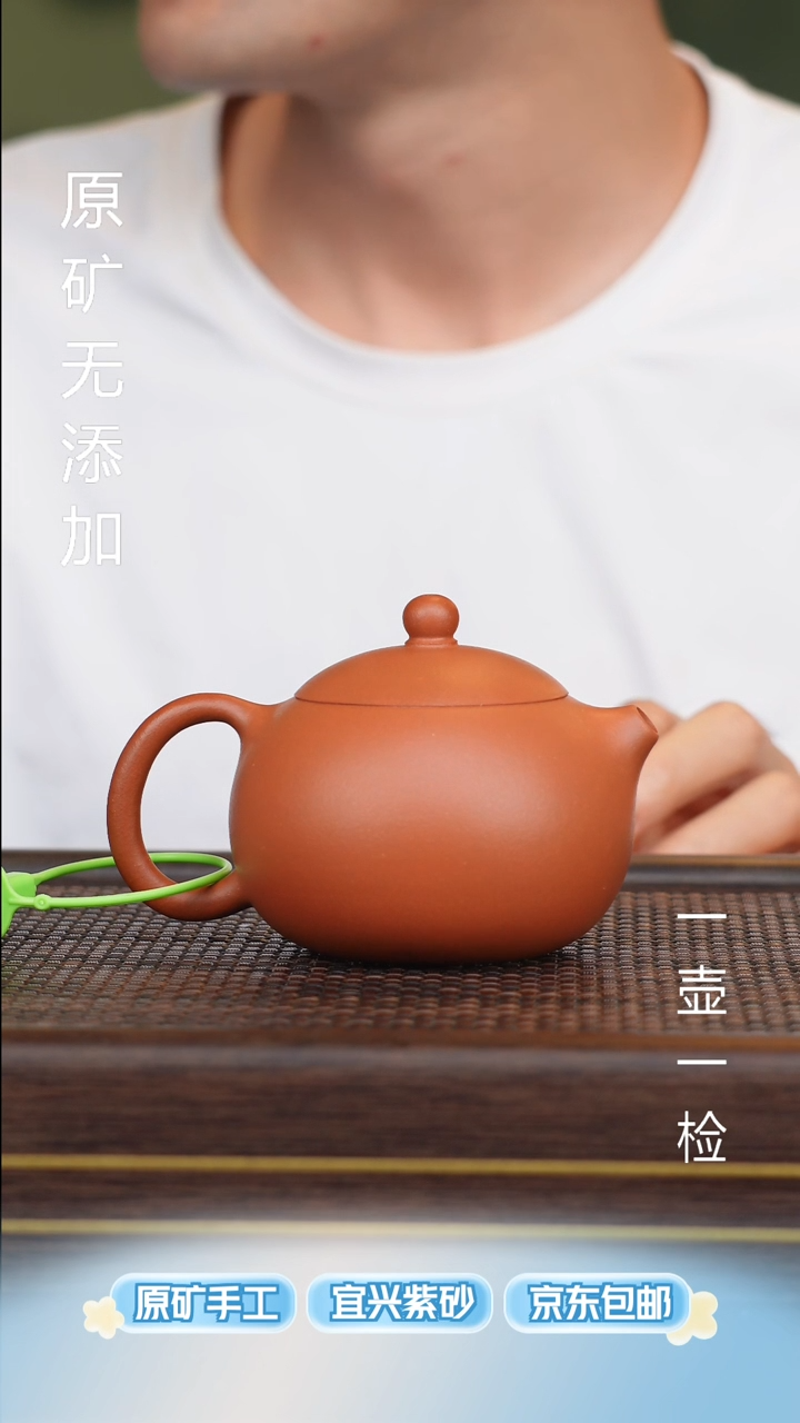 欢宜兴原矿无添加紫砂壶