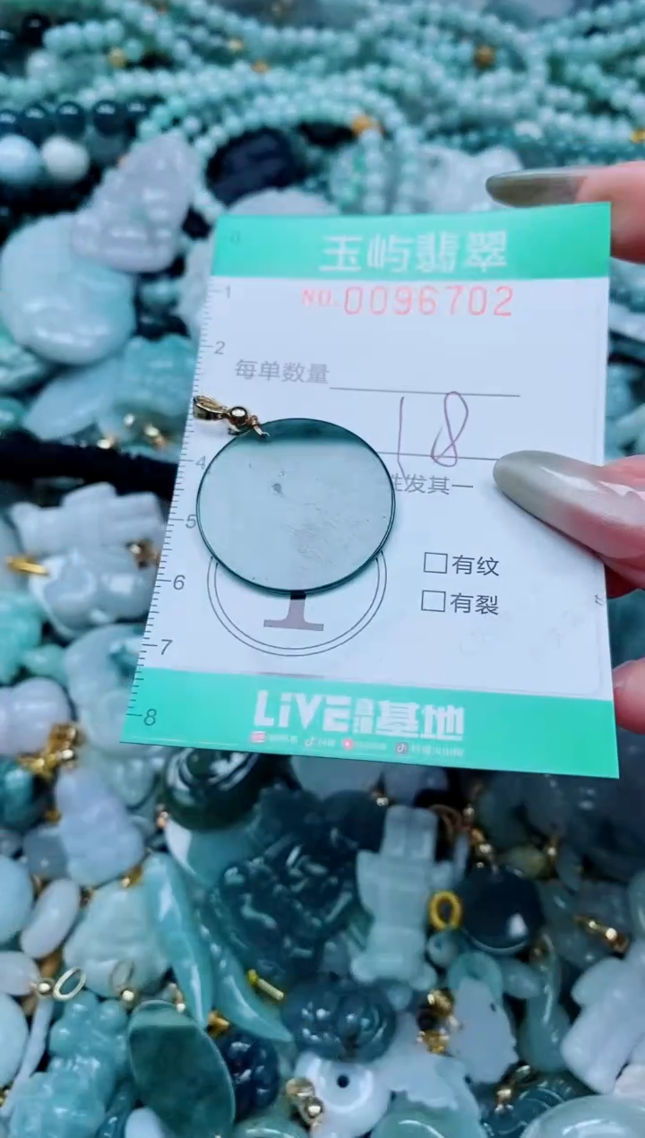 【闪购商品】翡翠颈饰未镶嵌闪购0096702