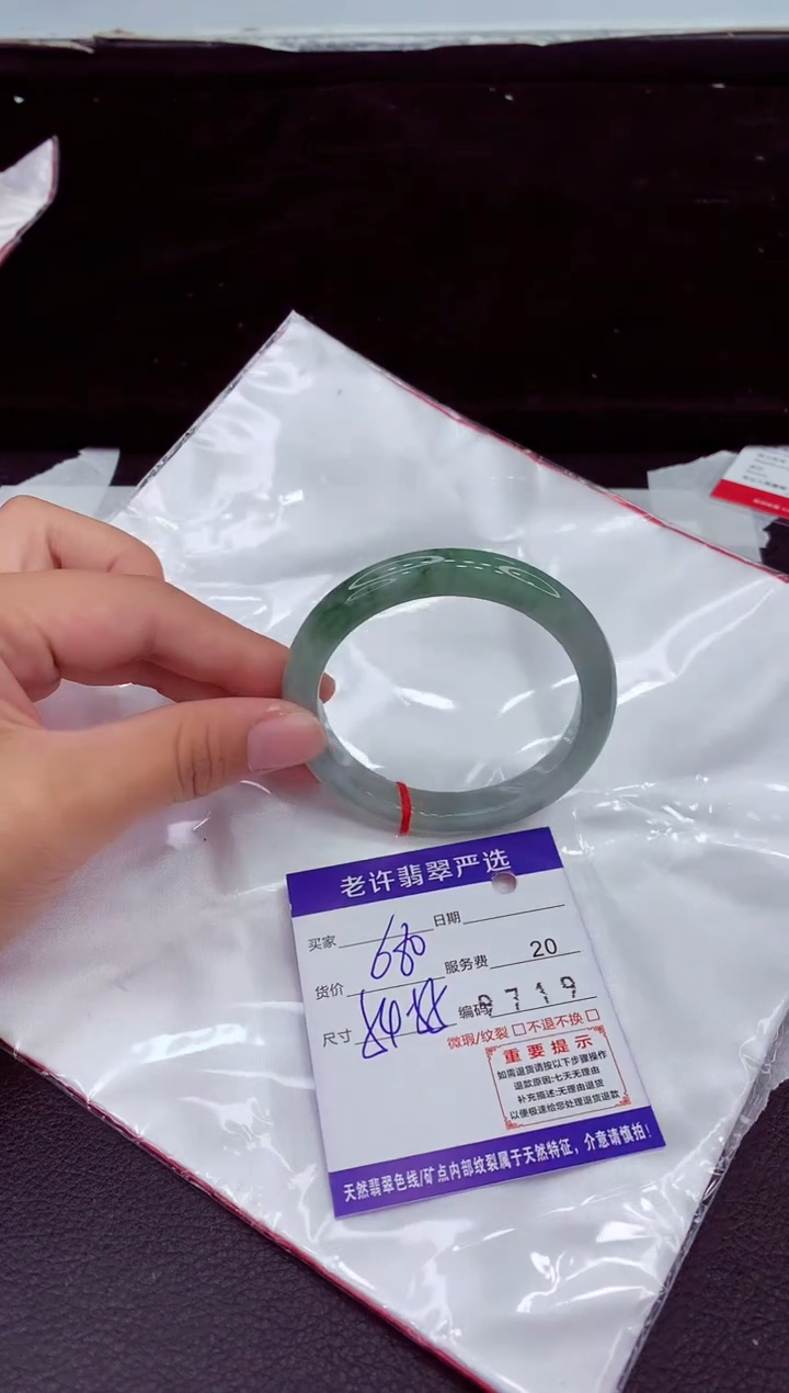 未镶嵌手镯翡翠1