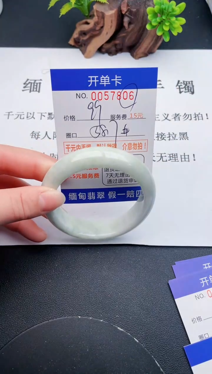 【闪购商品】翡翠手镯未镶嵌06天然翡翠A货