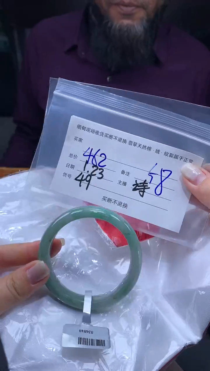 【闪购商品】定制翡翠未镶嵌毛货手镯需精细抛光/58