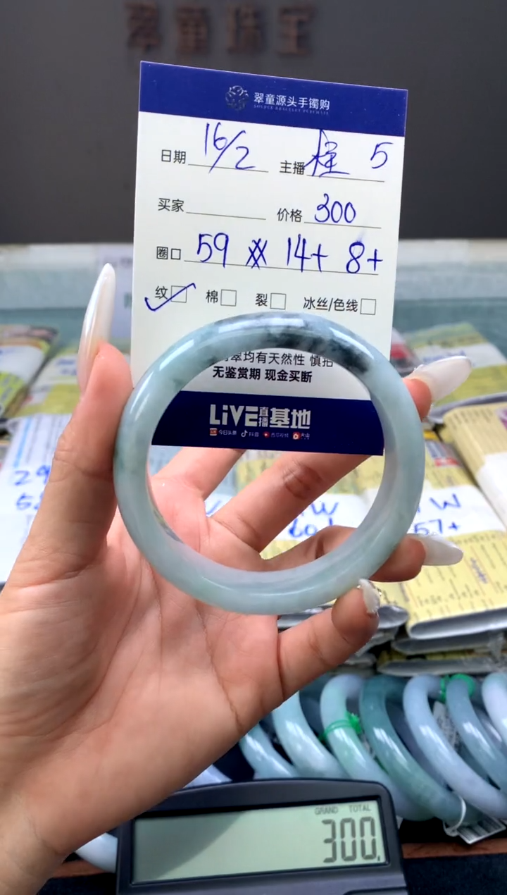 【闪购商品】定制翡翠未镶嵌手镯59#300元#毛货需抛光