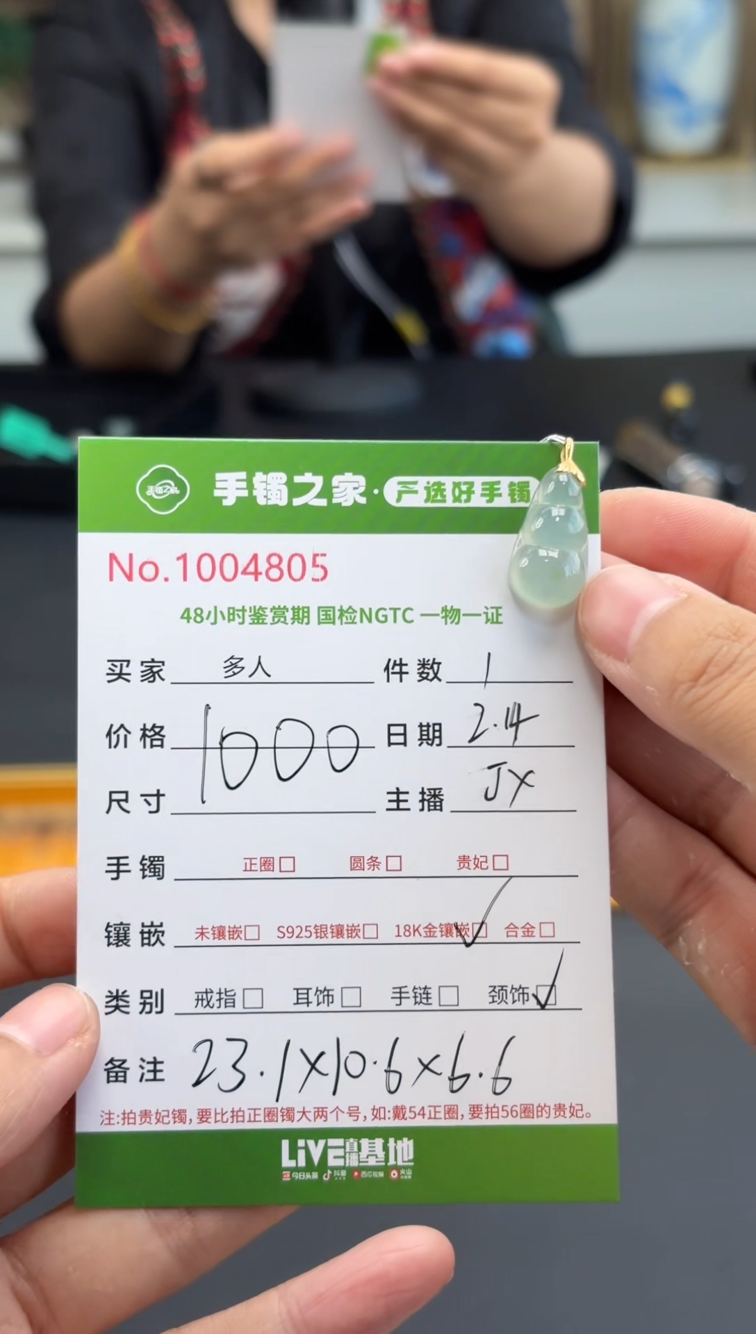 【闪购商品】翡翠颈饰18K金镶嵌多人