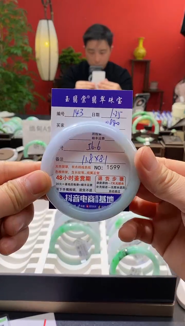 【闪购商品】翡翠手镯未镶嵌翡翠