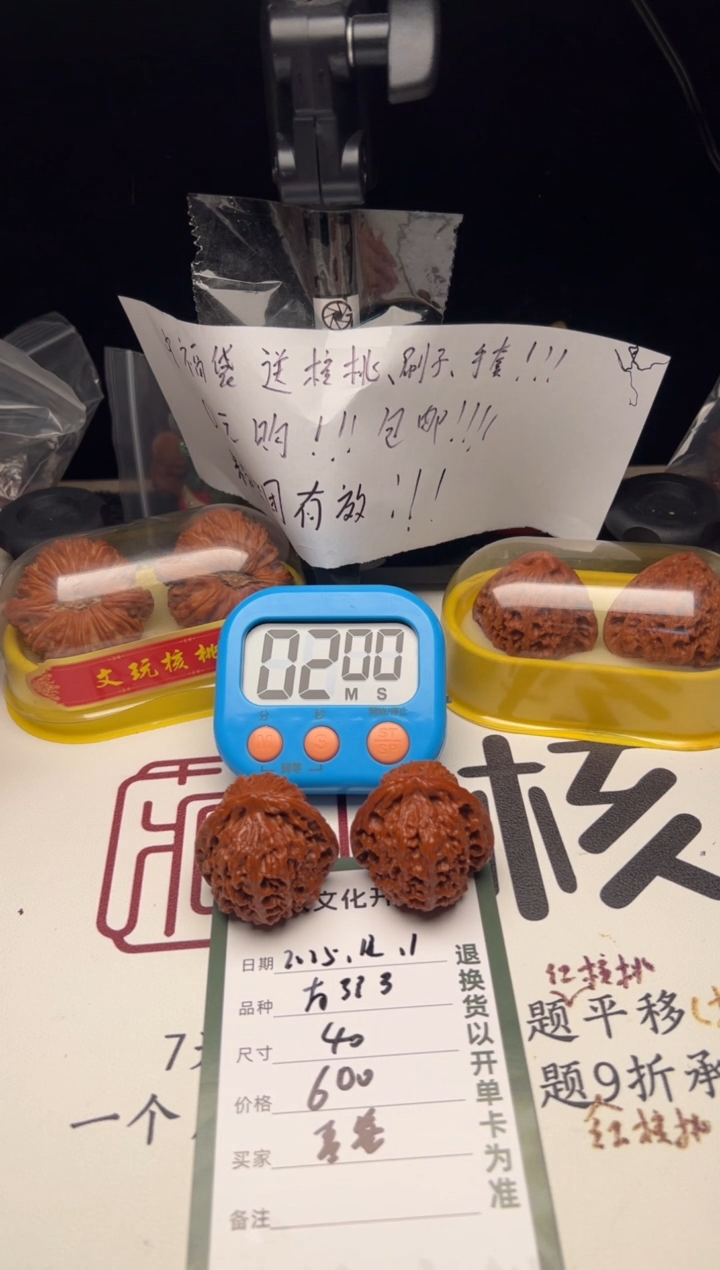 把件文玩核桃吾*文玩核桃南疆石