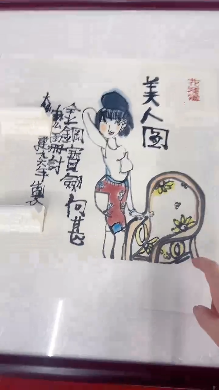 书法10-28-8朱老师1平尺美人图国画作品