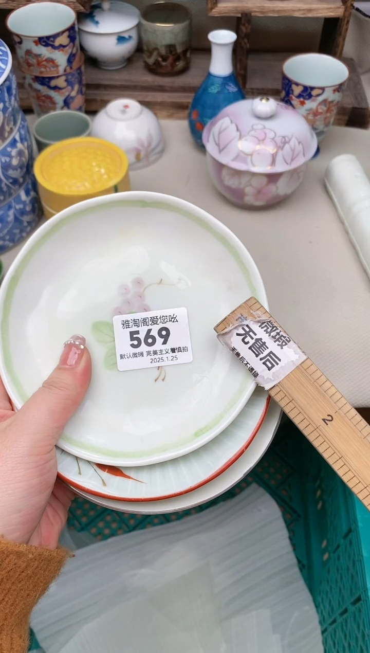 【闪购商品】瓷片569-3雅淘阁欢迎您的光临