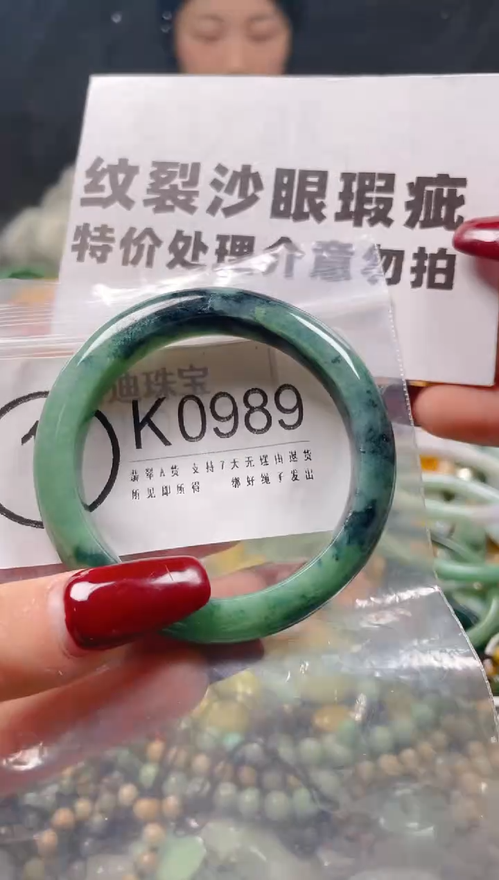 【闪购商品】翡翠颈饰未镶嵌50-51/K/纹裂沙眼瑕疵介意勿拍
