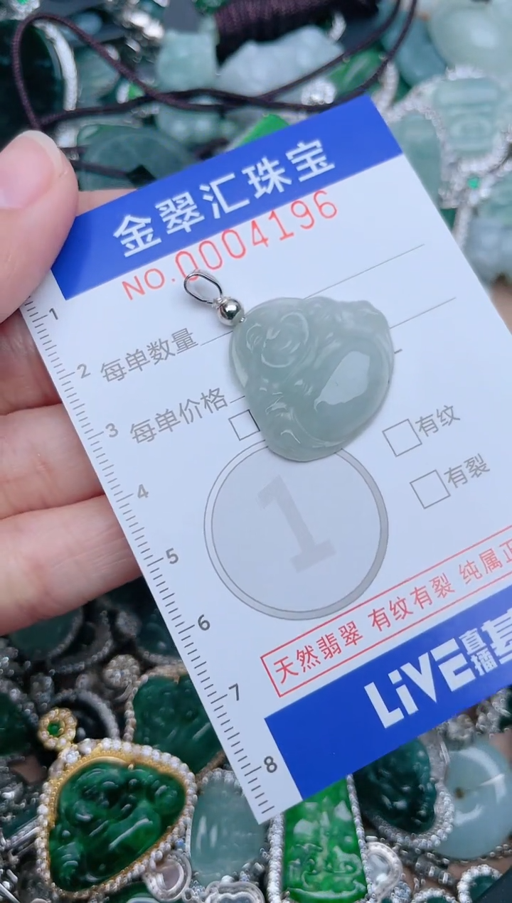 【闪购商品】翡翠颈饰未镶嵌4196.....