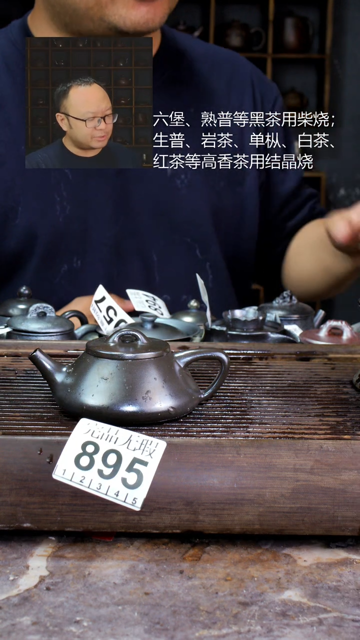 壶四大名陶钦州坭兴陶895