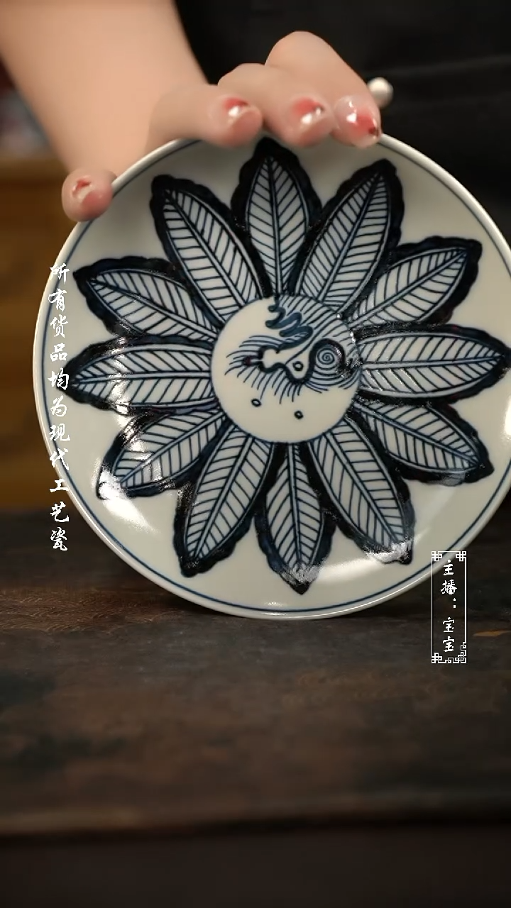 微瑕福利手绘高温现代瓷 气 枢府釉  蕉叶盘子14.2cm