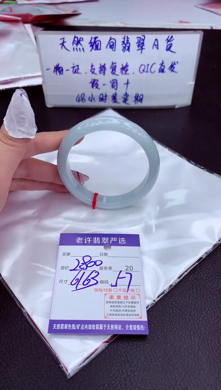【闪购商品】翡翠手镯未镶嵌1111111111