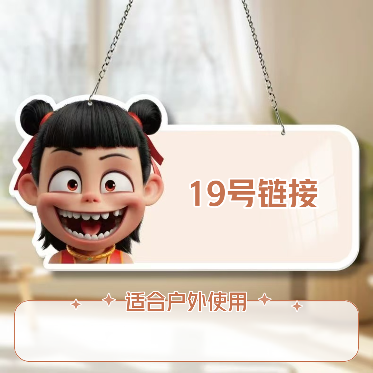 19号链接-以直播间展示为准户外纸箱