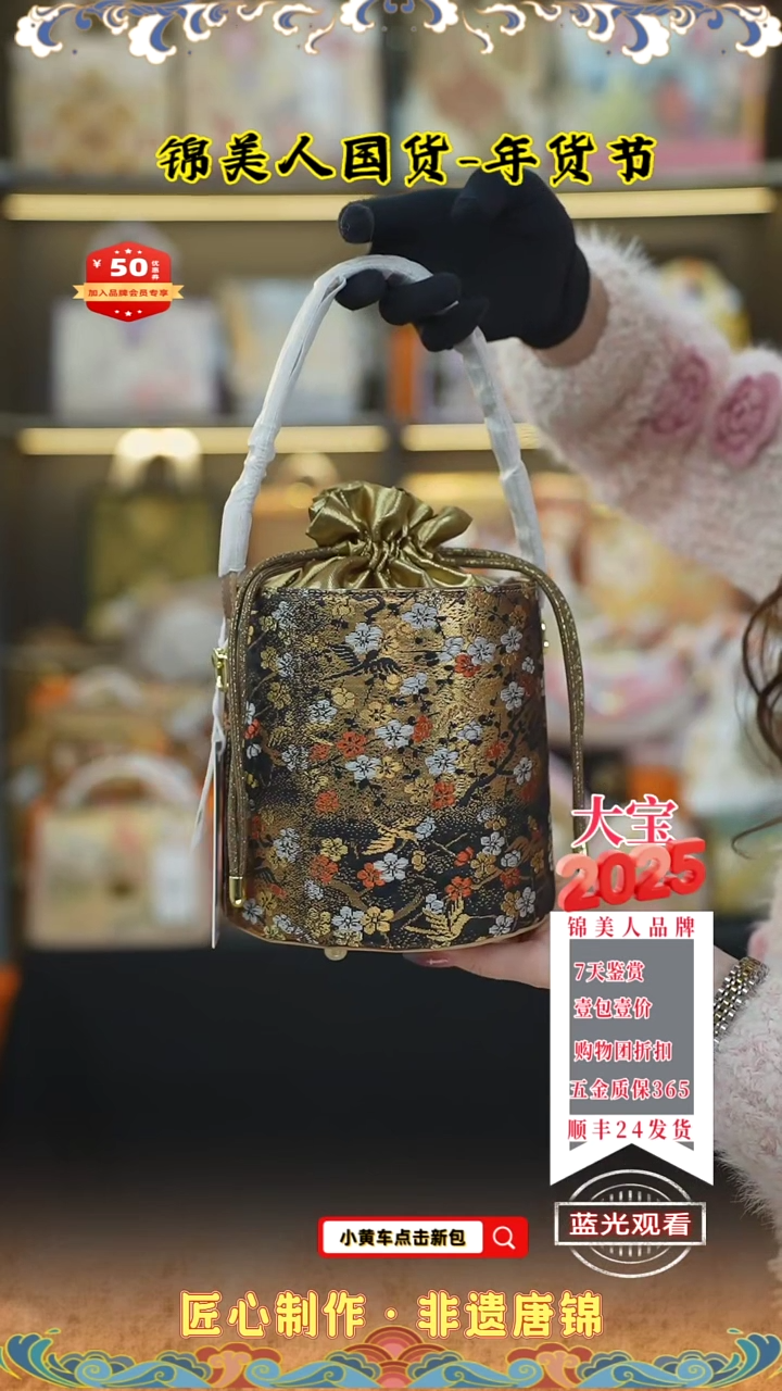 【闪购商品】织绣大宝唐锦年货节咖金色发财桶27